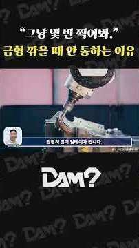 "그냥 몇 번 찍어봐." 지금까지 이렇게 작업했다면 돈, 시간 다 날린 겁니다