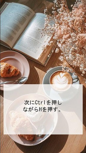 Excelで一括置換 するショートカット