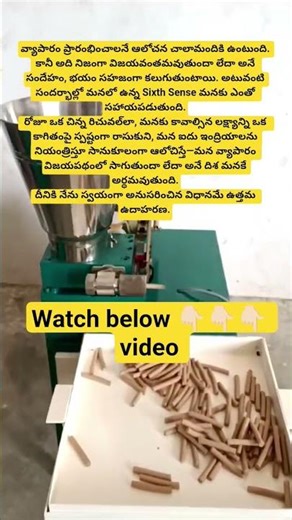 ##వ్యాపారం ఆలోచన###homebusiness###womeninbusiness####smallbusiness####smallbusinessideas