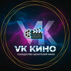VK Кино