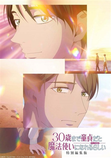 "Cherry Magic! Thirty Years of Virginity Can Make You a Wizard?! The Movie " (2024) - Trailer | vídeos