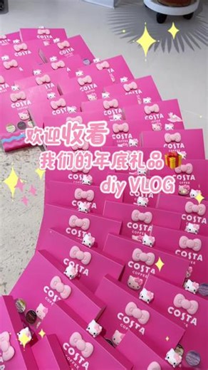 欢迎收看年底礼品🎁diy Vlog❗️#皮肤管理 #皮肤管理中心 #vlog日常 #兰州皮肤管理 #兰州皮肤管理推荐