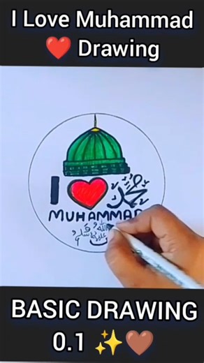 I Love Muhammad poster Drawing ✨ ❤️#shorts #ilovemuhammadﷺ #basicdrawing0.1