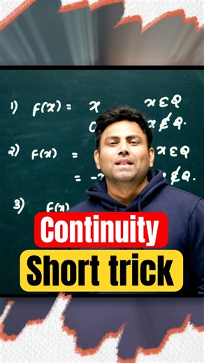 Continuity Shortcut Trick | Solve Any Question in 2 Seconds | MHTCET • JEE • NDA