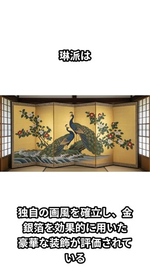 日本画の主要流派を比較解説！