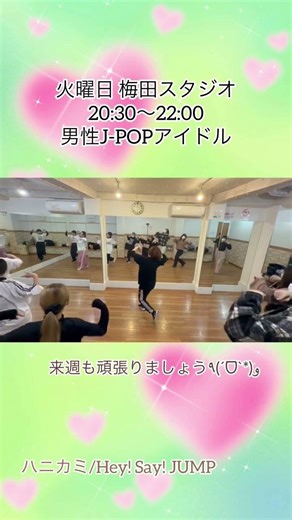 ハニカミ/Hey! Say! JUMP#ハニカミ #heysayjump #jpop