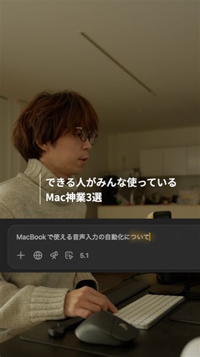 Gakuto｜lifestyle × gadget on Instagram: "他の投稿はこちら👉️ @gkt_ph.d 博士が毎日使っている できる人はみんな使っているMac神業3選 をまとめました． ・Spotlightで計算も辞書もアプリ起動も一瞬 ・fnキー2回でどこでも高速音声入力 ・スクショを保存せずにそのままペースト 1つでも使えば今日から作業が本気で変わります． 保存して明日から使ってください． #博士 #研究 #研究者の日常 #ワークスタイル #仕事効率化"