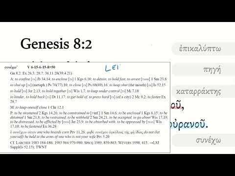 Genesis 8.2 Septuagint