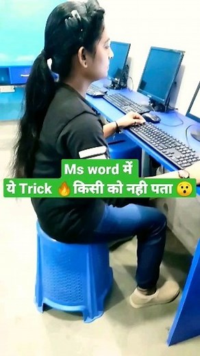 1M views · 28K reactions | Ms word magic trick #computerknowledge #computer #exceltricks #msword #tlscomputer #education | TLS Computer | Facebook