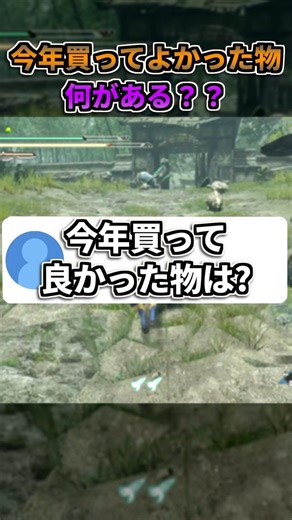今年買ってよかった物ランキング1位、みんなは何？【買ってよかったもの】