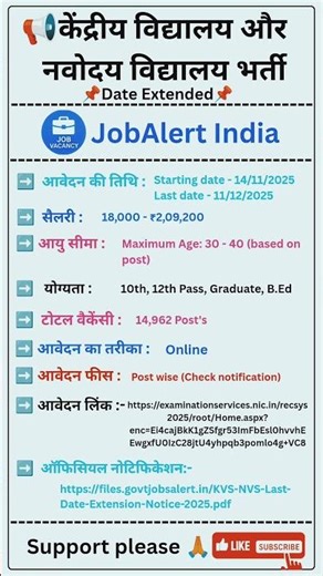 🔥 KVS & NVS recruitment 2025 | KVS & NVS hiring 2025 | KVS & NVS job 2025 #education #govtjob2025