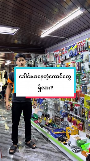 13pcs Imapct Screwdriver Set #tools #drill #synctools1🤗 #screwdriver #diy #toolsmyanmar #hardwarestore #handtools #powertools #toolbox #soldering #hardwaretools #toolsmarket #headlamps