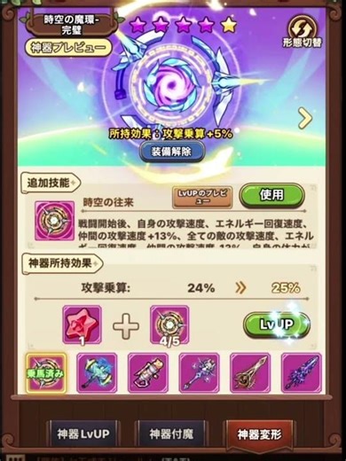【キノコ伝説】#キノコ伝説 #クロノループ
