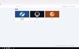 兮克NAS搭建NAS-tools平台教程