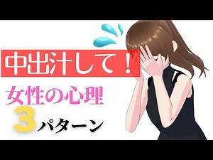 女が無性に中出しして欲しい時の心理を3パターンで解説