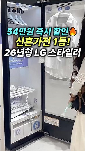 Using the 2026 LG Objet Collection Styler SC5MBR42S is a whole new world! #LGStyler #SC5MBR42S #L...