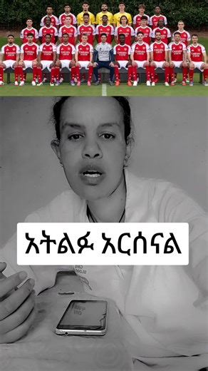 አትልፉ አርሰናል