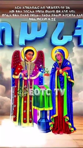 #አብሰራ_ገብርኤል ለማርያም ❤❤🙏 #እንኳን_አደረሳችሁ_አደረሰን #🙏🙏🙏🙏🙏🙏🙏❤