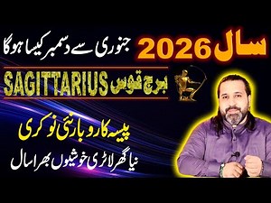 Sagittarius in 2026 | A Year of Fortune and Success | Money, Job & Lottery | Zanjani Predictions