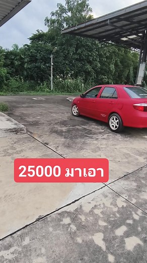 304K views · 10K reactions | 25,000 พอ มาเอา  | เฮีย จัดให้ | Facebook