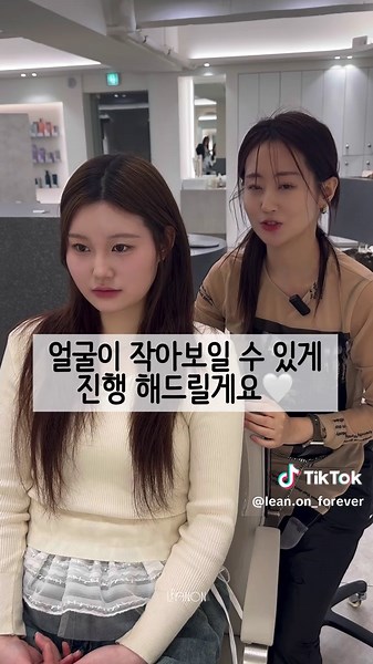 히피펌 스타일링과 페이스라인컷 안내