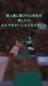 Searching for hidden treasure on a deserted island led to some crazy consequences... #Minecraft #...