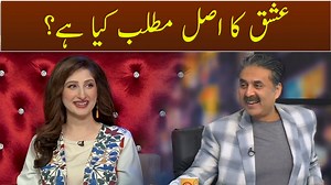 Ishq Ka Asal Matlab Kiya Hai? | Aftab Iqbal