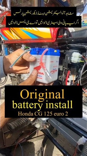 genuine battery install Honda CG 125 Euro 2 battery 🔋 #shorts #cg125 #shortsfeed #foryou #trending