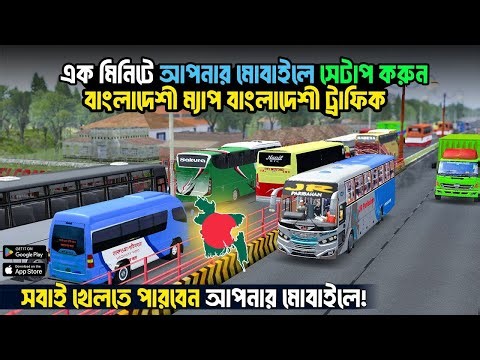 Bus Simulator Indonesia Bangladesh Full Game Setup | Hino AK 1J 70+ Traffic | APK+OBB Installation