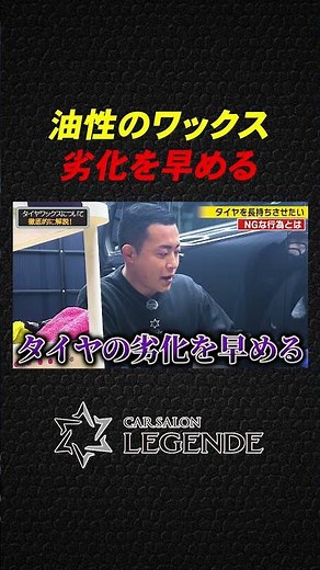 油性のタイヤワックスが劣化を早める理由