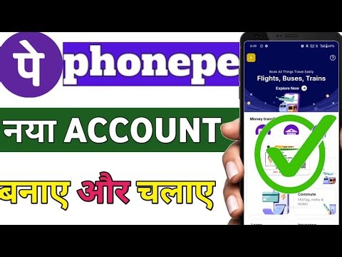 Phonepe banane ka naya tarika 2025 . Phone pe app banaye aur chalaye...