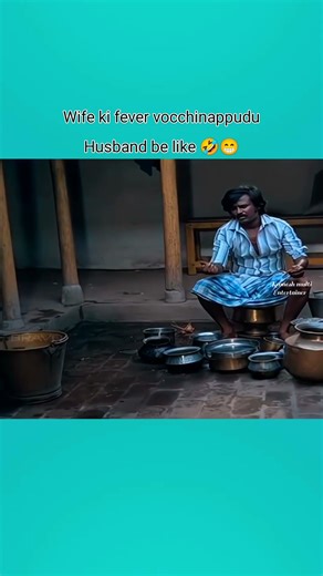 Every husband situation🤣😁😁🤣😁#husband#husbandwife#fever#explore#trending#love#yt#ytshort#facts#wife