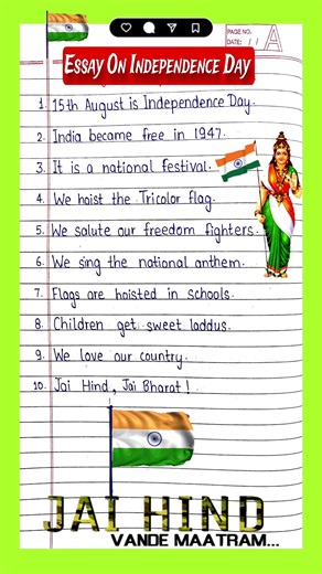 Essay on 15 August 🇮🇳| Essay on Independence Day | Independence Day 2026 essay | Speech on 15 August