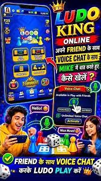 Online Ludo Kaise Khele | Online Ludo Kaise Khele Friend Ke Sath | Online Ludo Kaise Khelte Hain