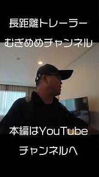長距離トレーラー運転手の日常その１４ #むぎめめちゃんねる #automobile #長距離トラック運転手 #smartphone #youtube #travel #ツーリング