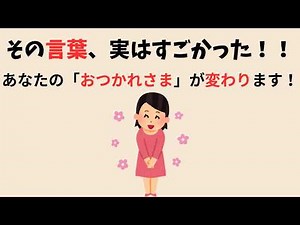 【実は深い意味がある！】和のあいさつや言葉10選 その言葉、実はすごかった！日本人でも意外と知らない挨拶の真実とは？