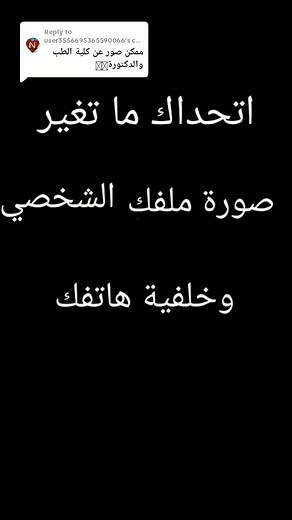 Replying to @user3556695365590066 تابعوا حسابي التاني dodo _crafts #خلفيات #donia #فخامة #million #ممكن_اكسبلورر_متابعه_لايك #foryoupage #wallpaper #wallpaper #بحبكم_يا_احلى_فانز_بالعالم #fypシ #viral