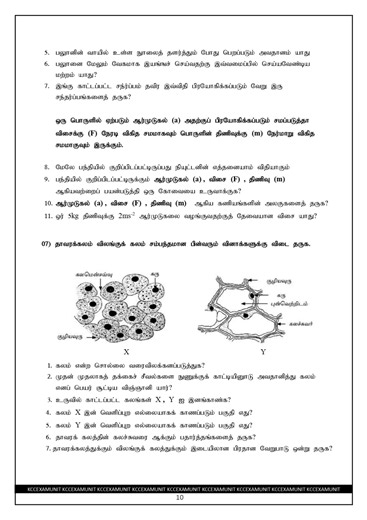 1.5K views | Grade 10 Science past paper collection PDFs for free from our website. #Grade10 #science #fypシ゚viralシ | Exams Reminder | Facebook