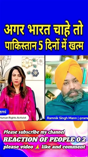 अगर भारत चाहे तो पाकिस्तान 5 दिनों में खत्म #pakistanireaction