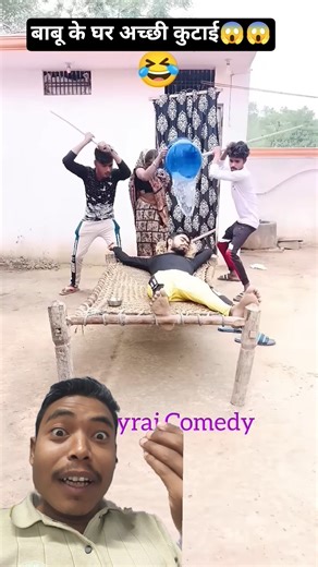 बाबू के घर अच्छी कुटाई 😱😱 #praja #shorts