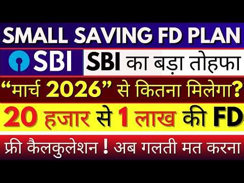 SBI FD Fixed Deposit Interest Rate 2026 ₹20,000 to ₹1 Lakh SBI Fixed Deposit Full Review Calculation