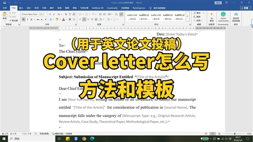 Cover letter怎么写？方法和模板来啦！