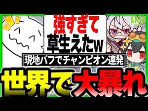 世界大会本番直前で驚異の仕上がりを見せるGHS【1tappy/4rufa/機械学習/GHS/APEX】