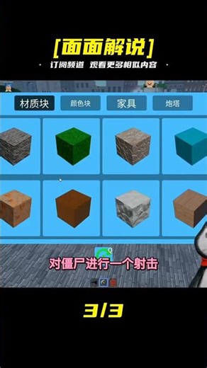 ROBLOX建造塔防生存：重機槍塔守護陣地阻止僵尸進攻！面面解說 #ROBLOX #游戏 #生存挑战 #冒险 #僵尸