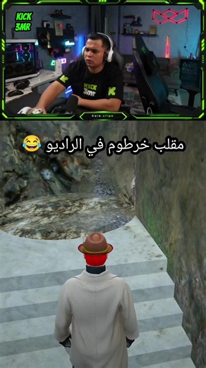 مقلب خرطوم في الراديو😂 #خرطوم_دوشا #الملك_دوشا #3mr_vision #ببجي #viral @ABOoHAMZA @3mr @Sami @Sayoda00 @Mohhamedemaad @لوليتا