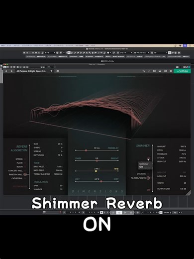 Short Softubeのリバーブを試す！