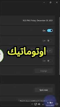 ضبط الوقت والتاريخ ويندوز 11#ويندوز_11