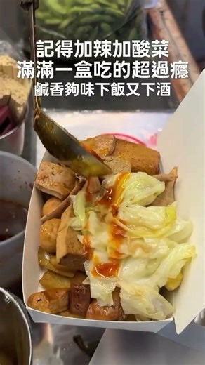 網友推薦｜滷味界的周湯豪｜南臺灣滷味餐車最帥的老闆就在這｜不只老闆顏值超高，滷味也相當好吃｜#周湯豪 #小鮮肉 #屏東 #屏東美食 #滷味 #餐車