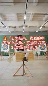 「競馬AIが遂に実戦投入！2週連続プラス収支達成《ULTRA PREDICTOR 完全版》」