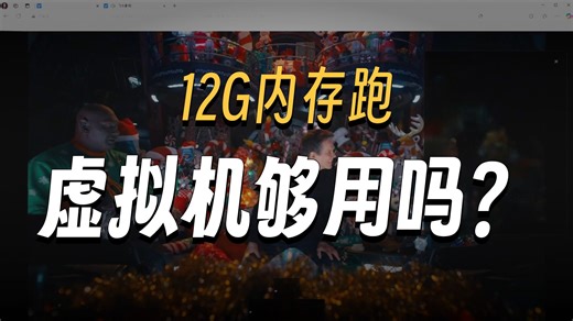 6盘位全闪NAS来了！ 零刻ME mini前瞻上手+飞牛FnOS体验！